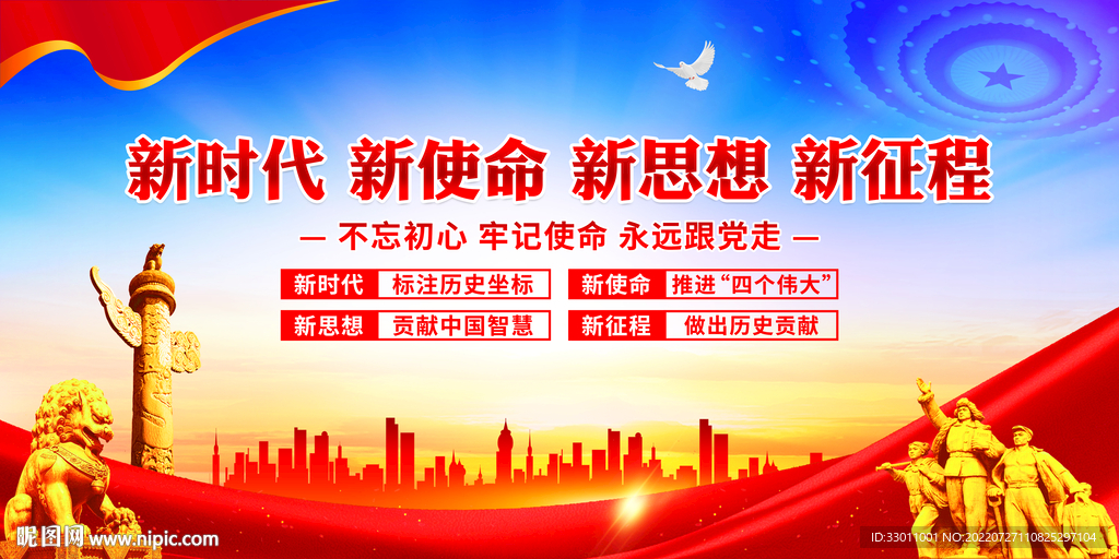 新时代