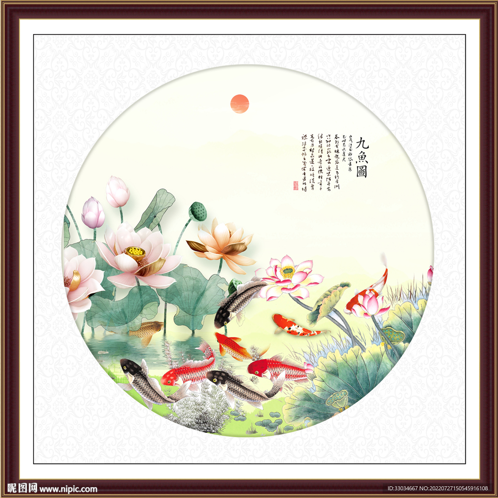 荷花九鱼图