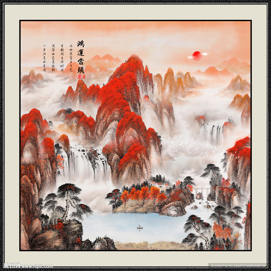 鸿运当头