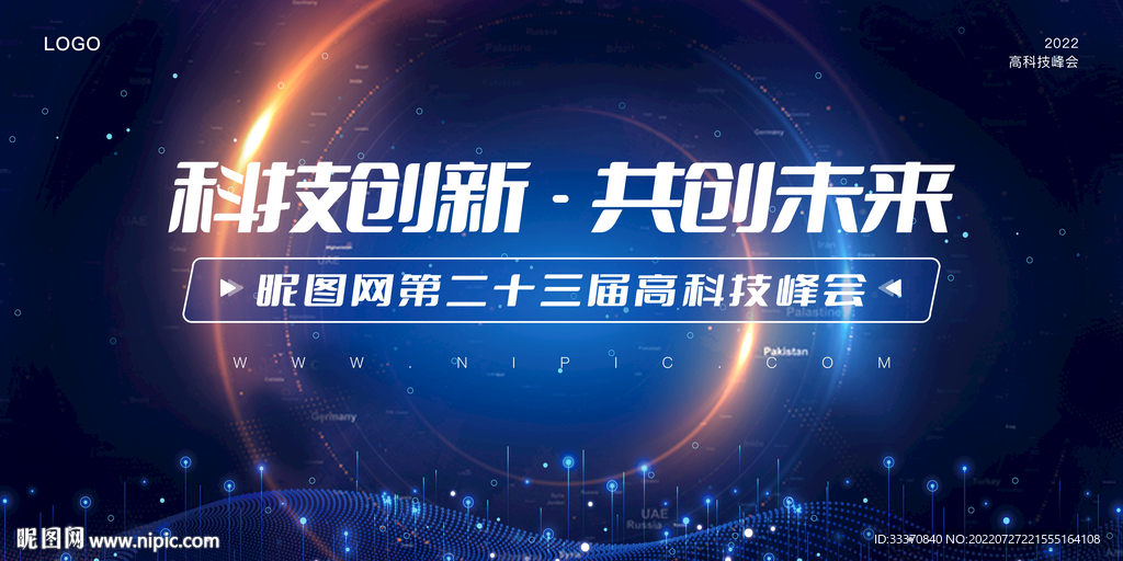 蓝色科技光线光圈背景墙展板