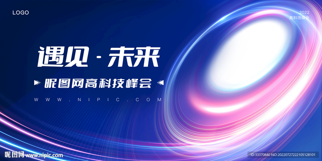 蓝色科技光圈光效背景墙展板
