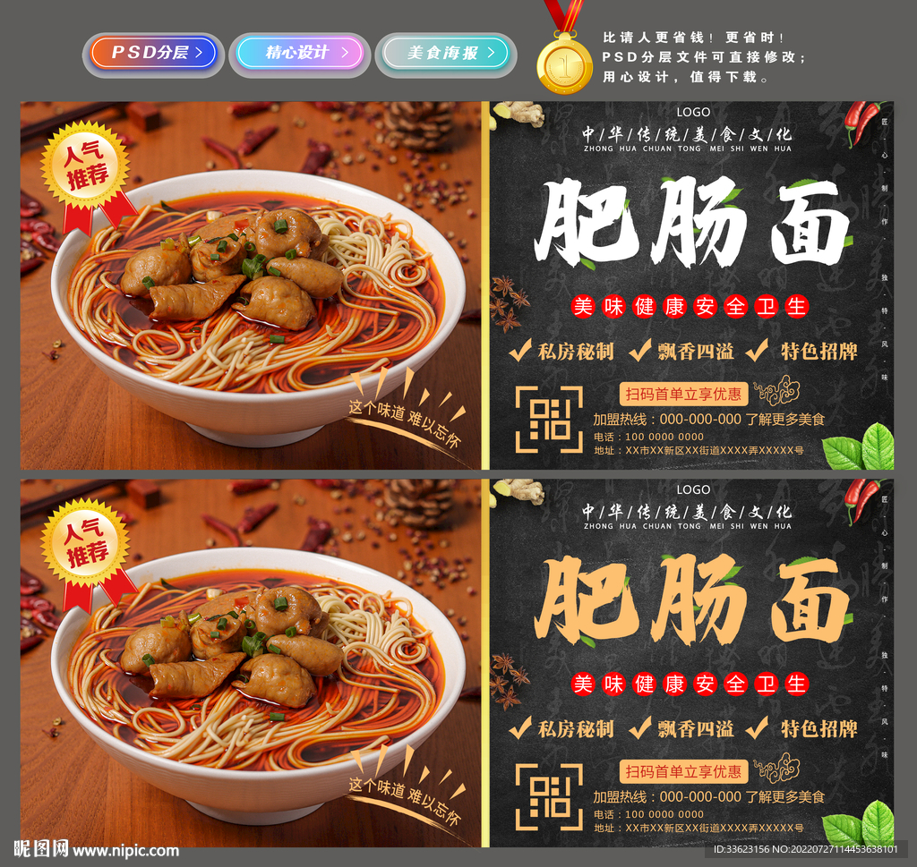 肥肠面