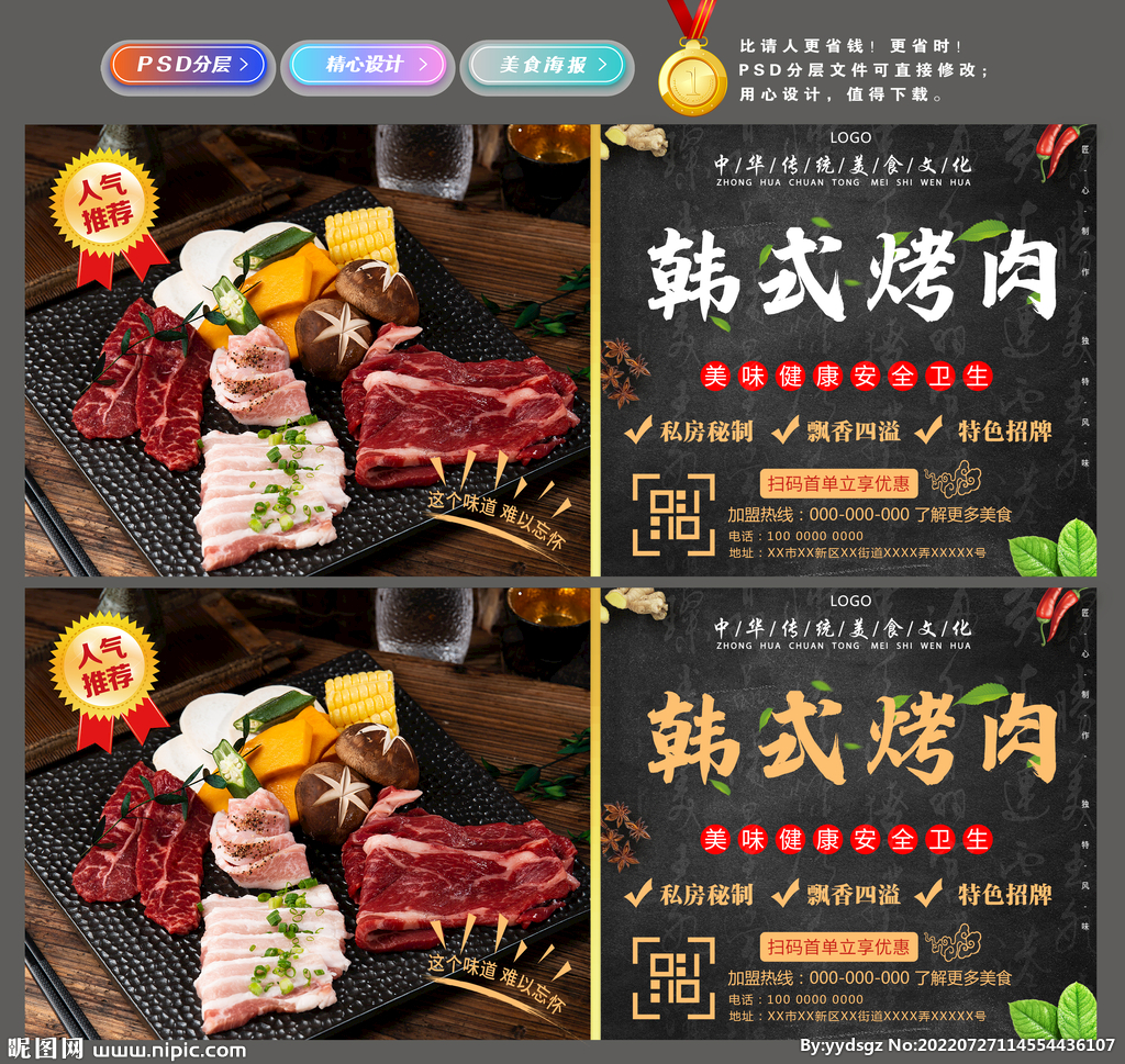 韩式烤肉图片大全-韩式烤肉高清图片下载-觅知网