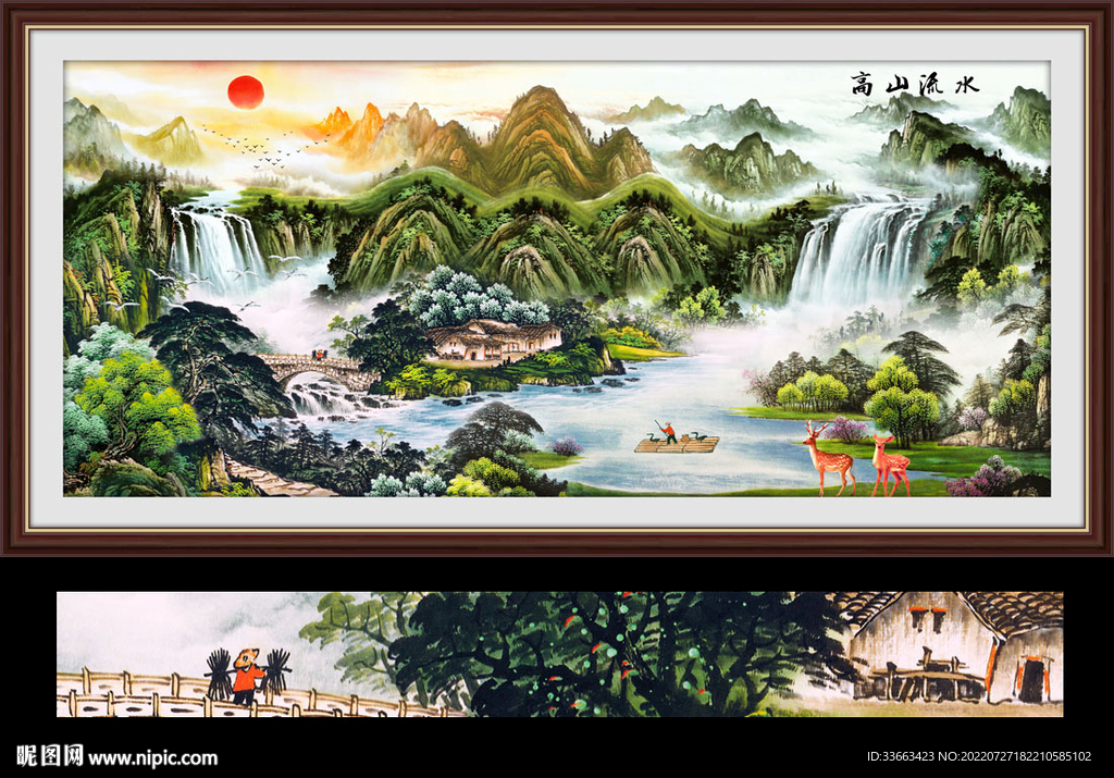 聚宝盆山水画