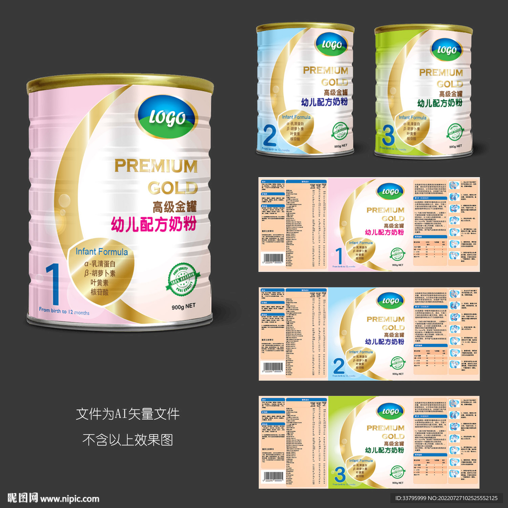 幼儿配方奶粉包装设计图片