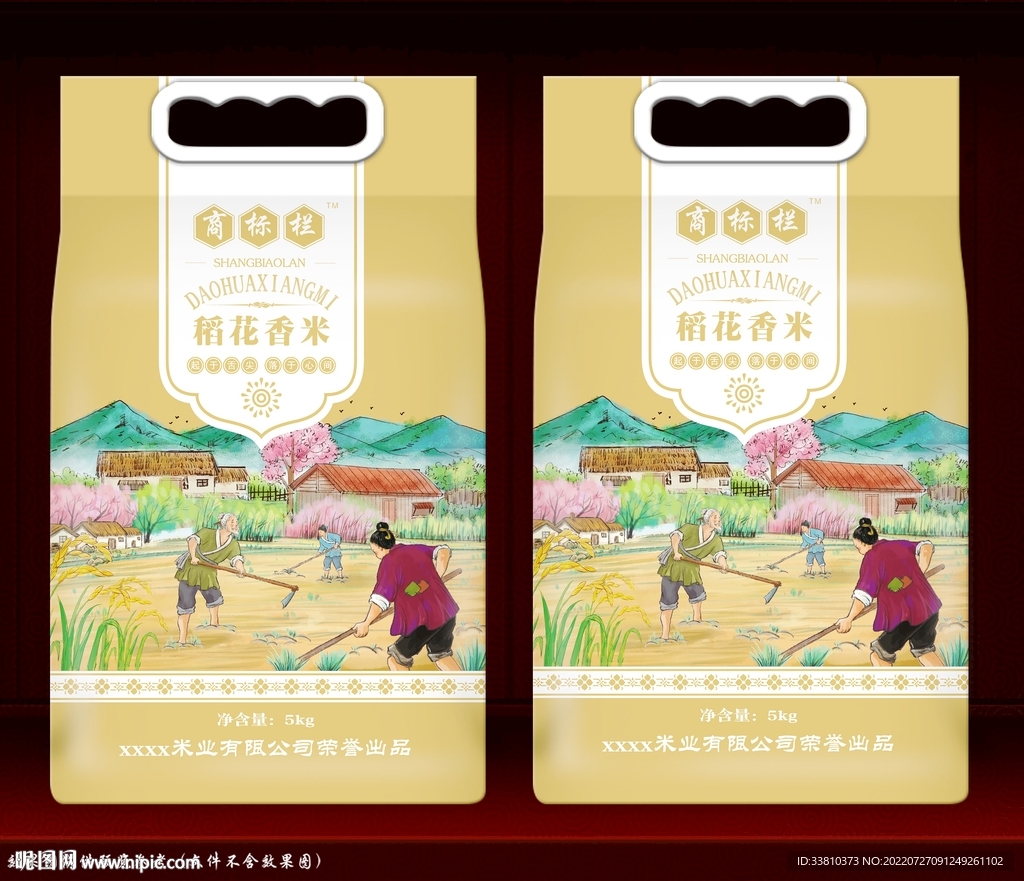 大米包装