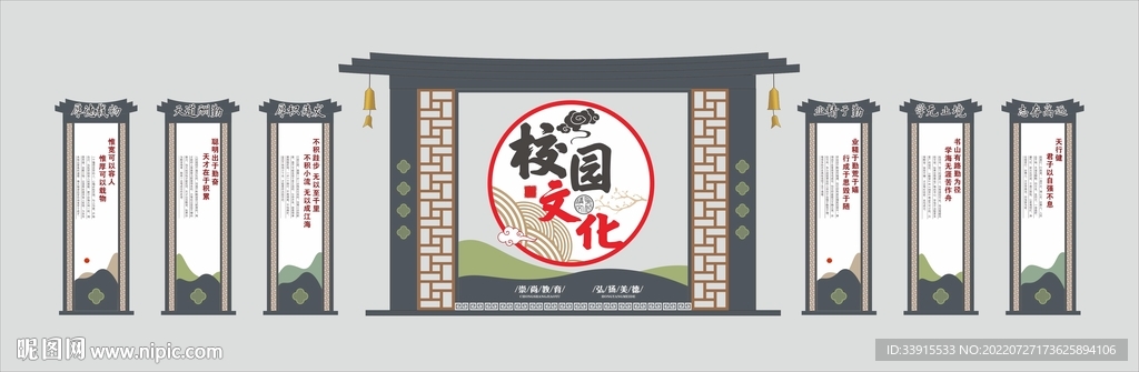 校园文化