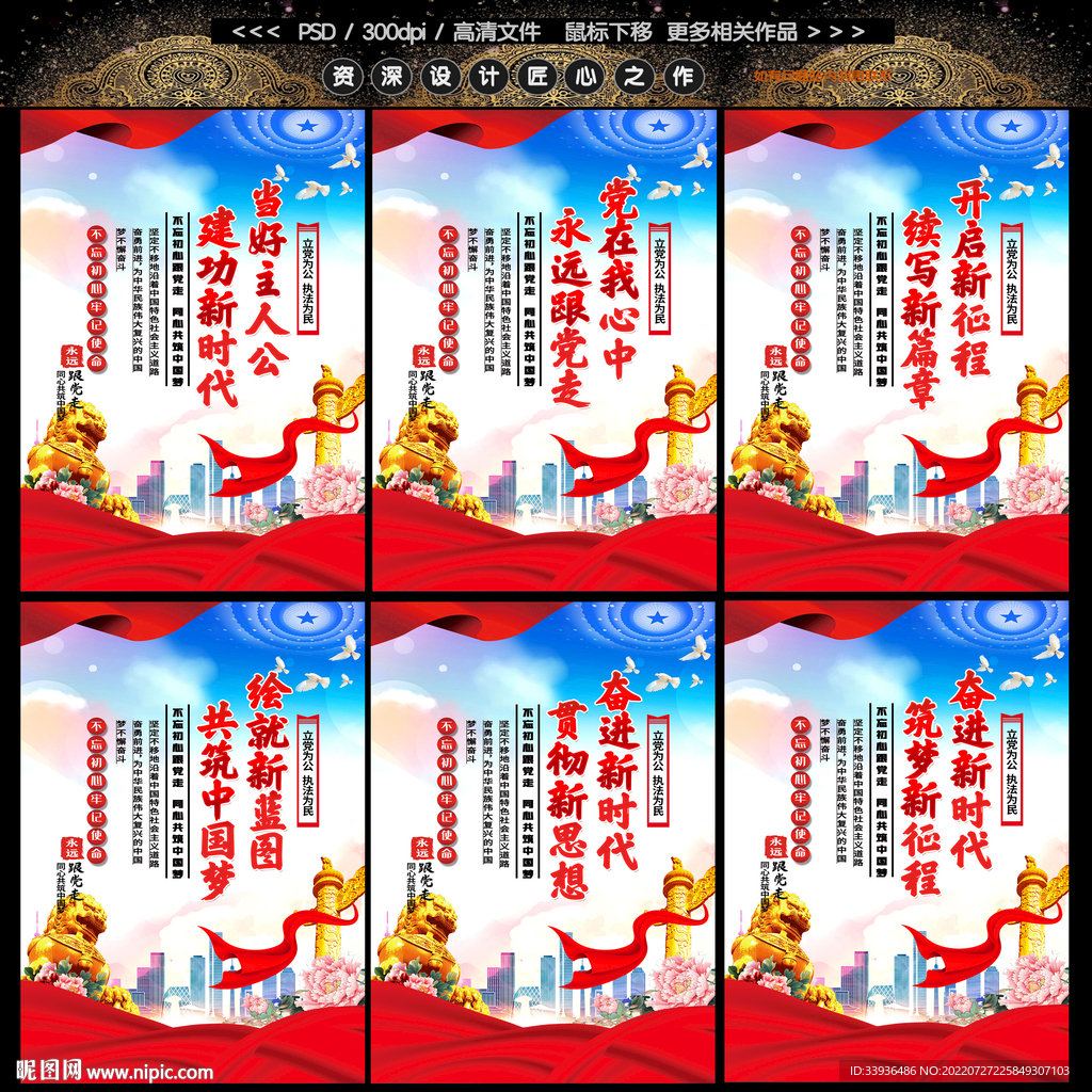 党建文化图片