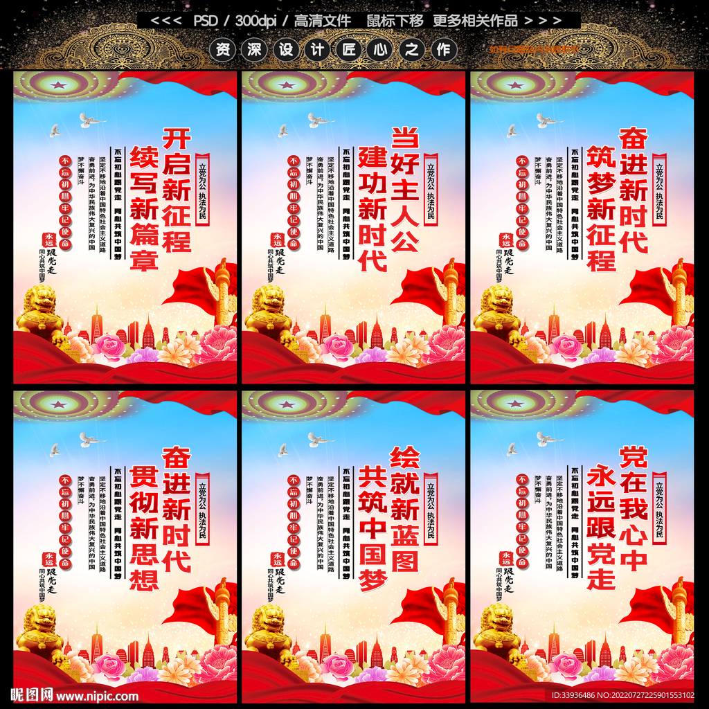 党建文化图片