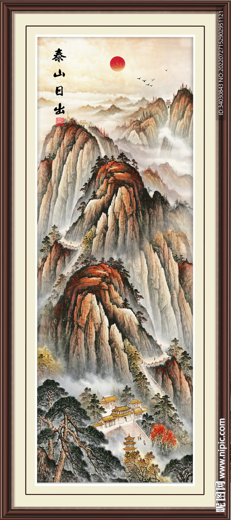 竖幅泰山日出