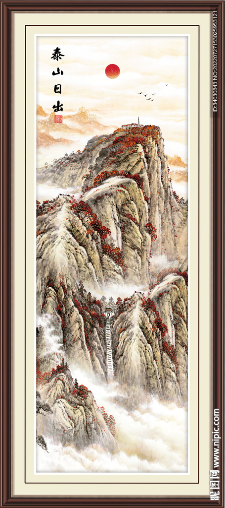 泰山日出