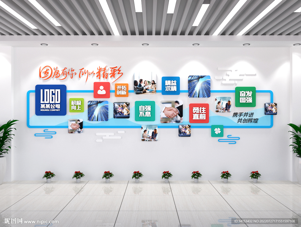 公司背景墙