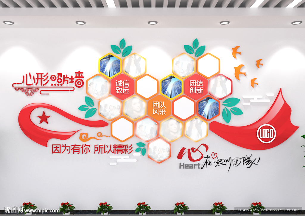 照片墙