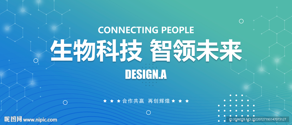 企业发布会