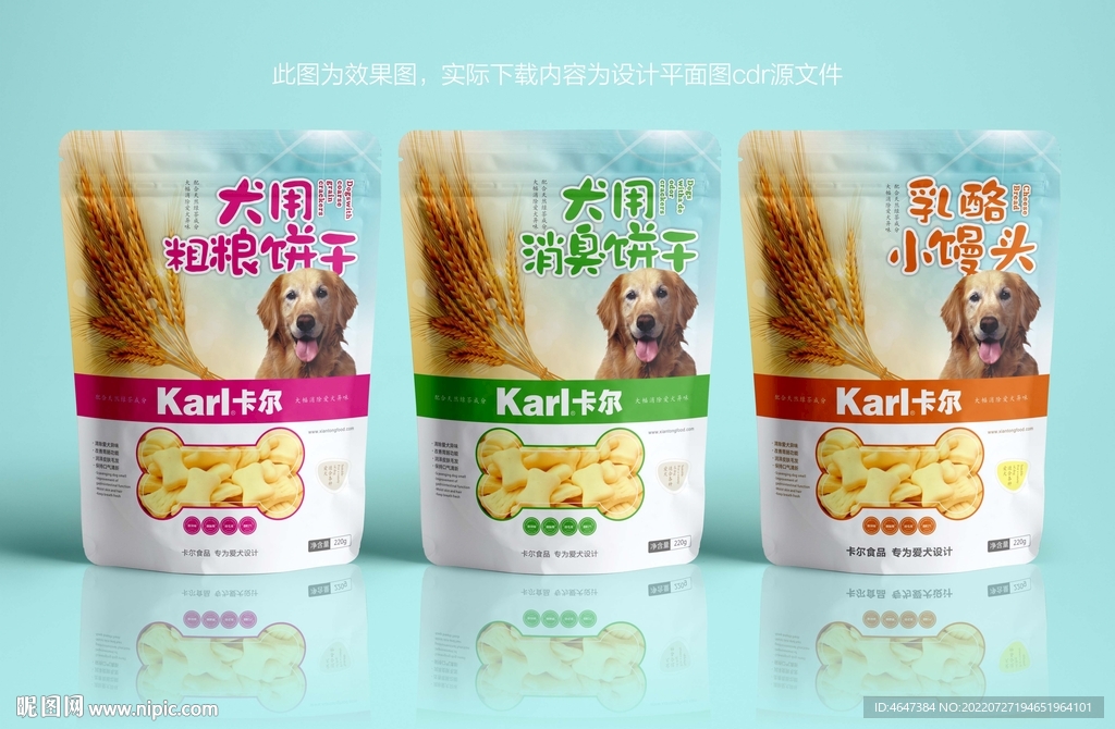 宠物食品包装