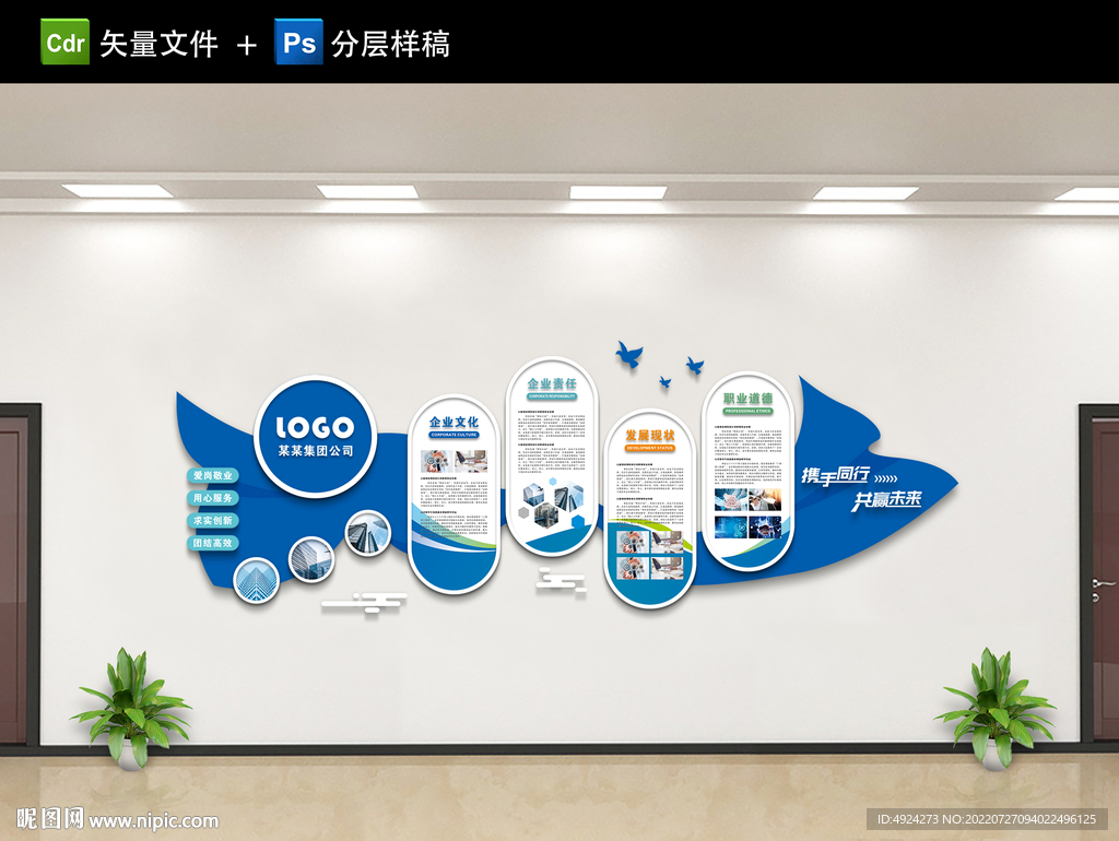文化墙