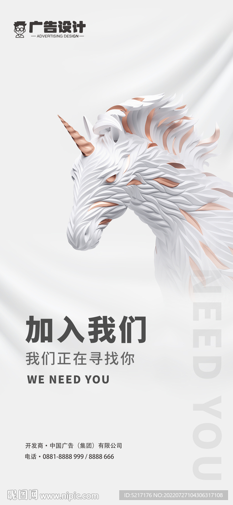马 