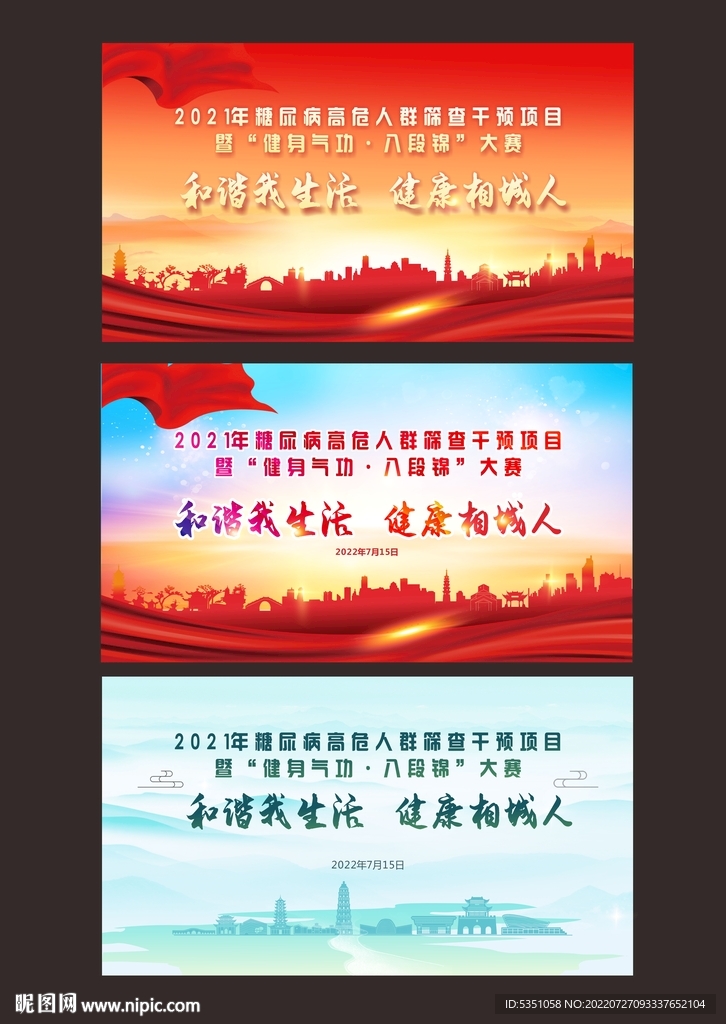 红色高档大背景
