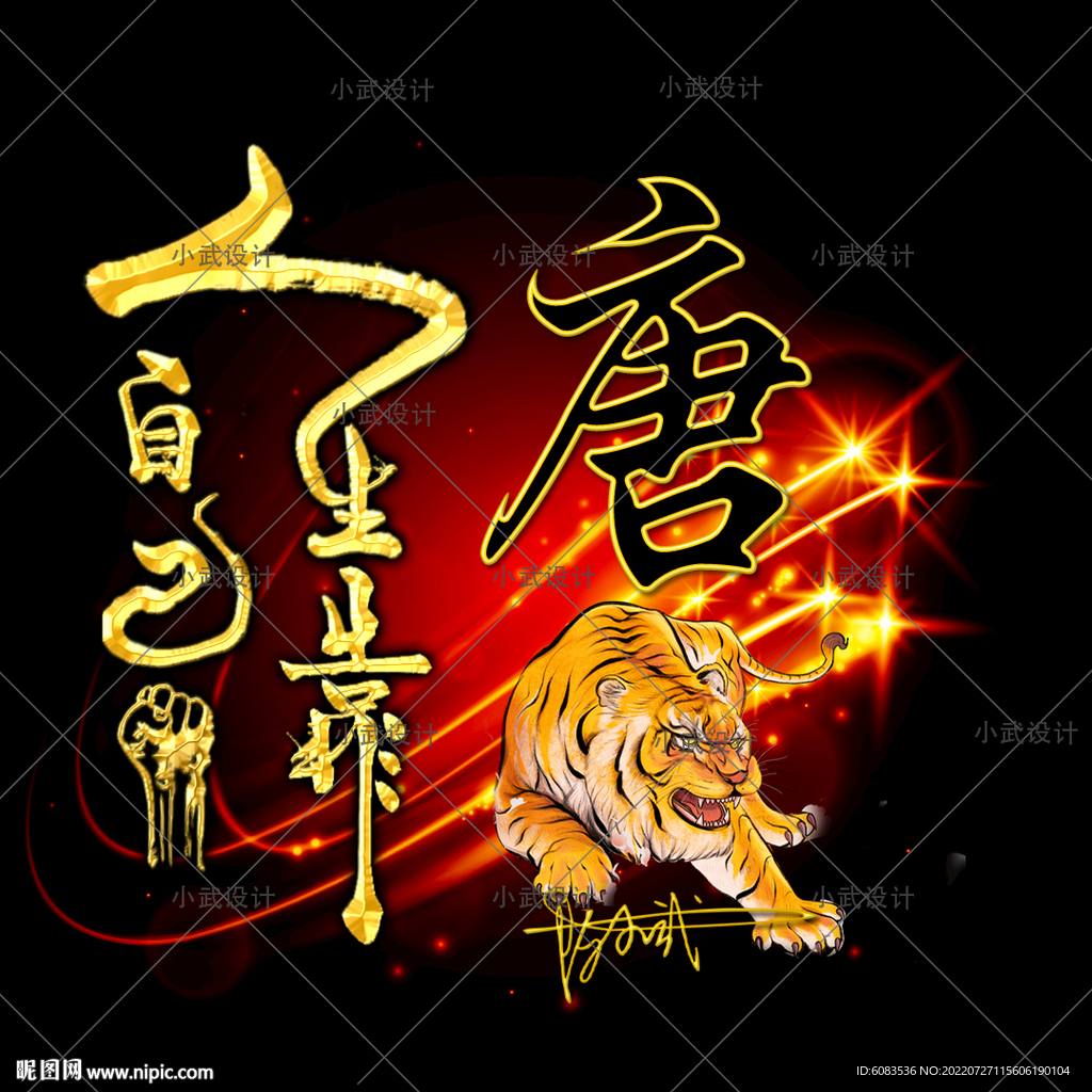 头像设计 微信姓氏
