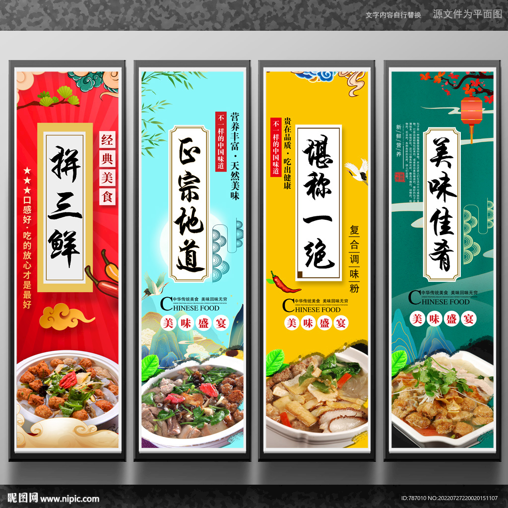 拼三鲜