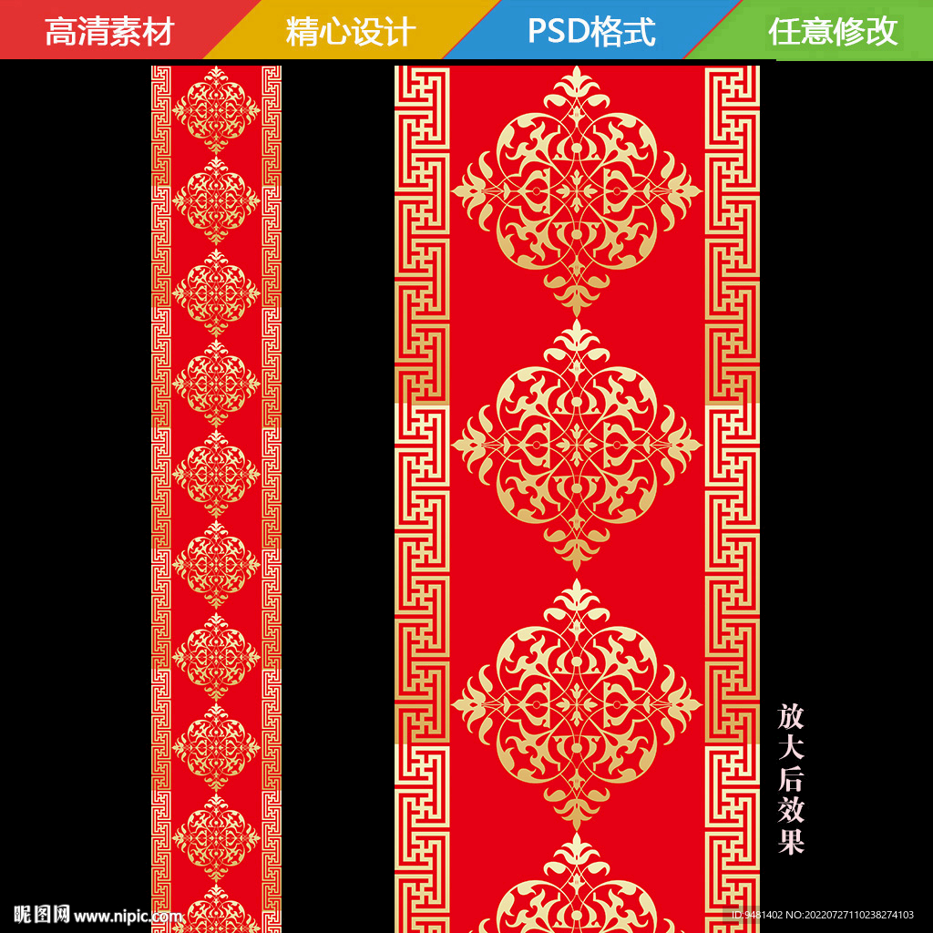 中式T台地毯