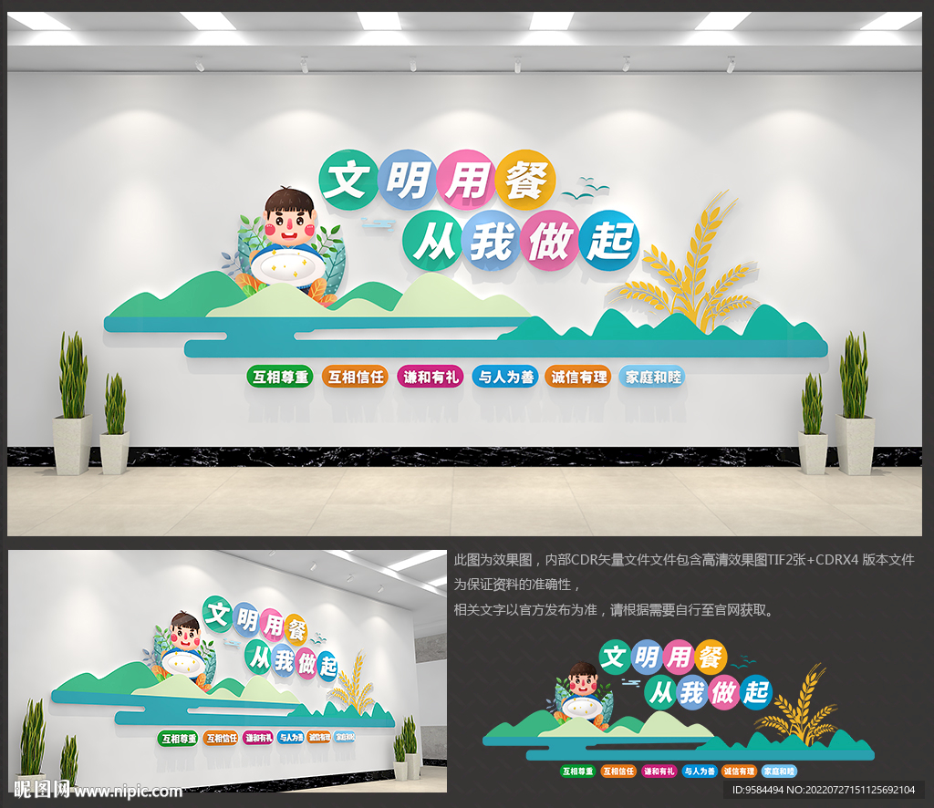 餐厅文化