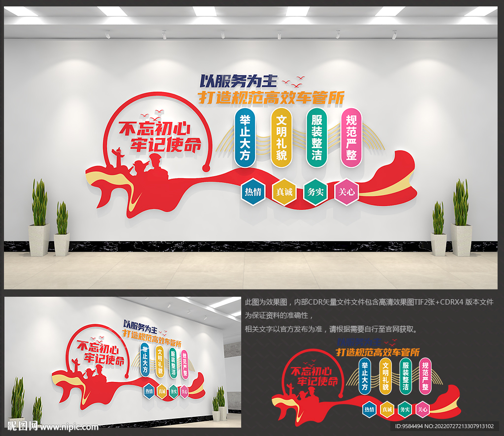 车管所文化墙