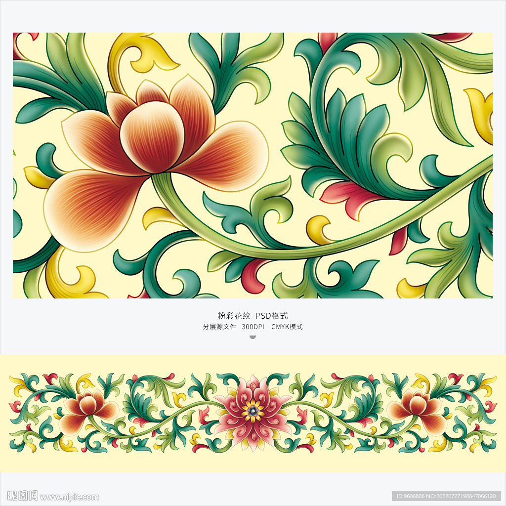 传统花卉纹饰图案