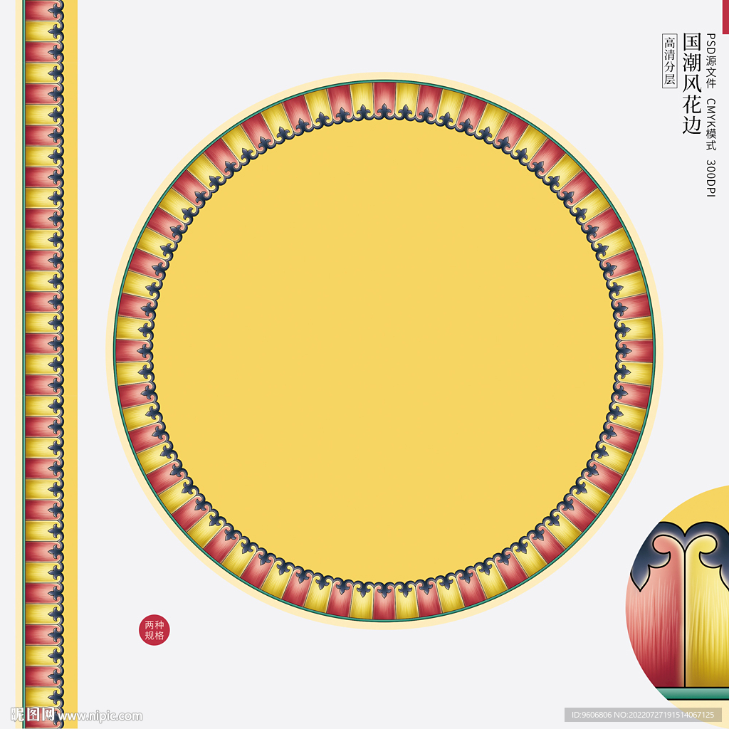 传统边框 