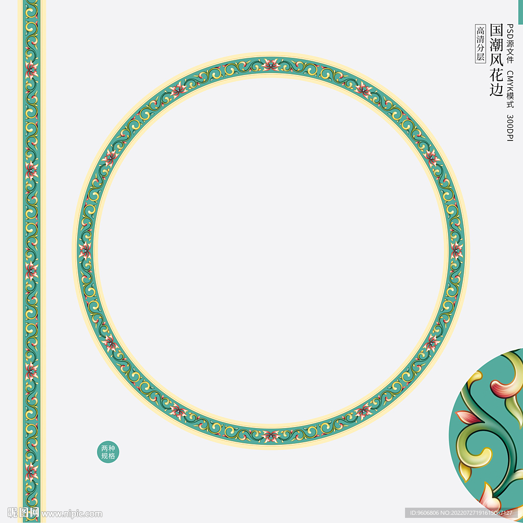 传统花边