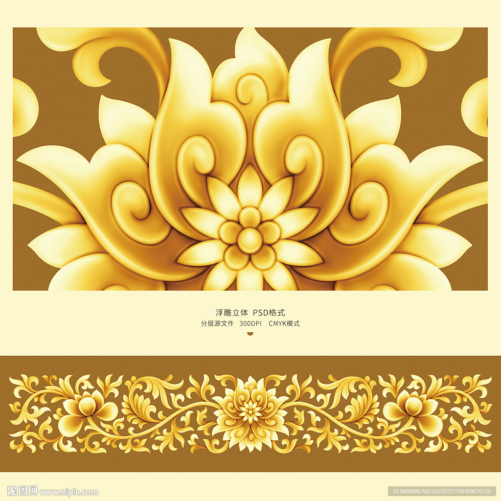 金色浮雕花纹 