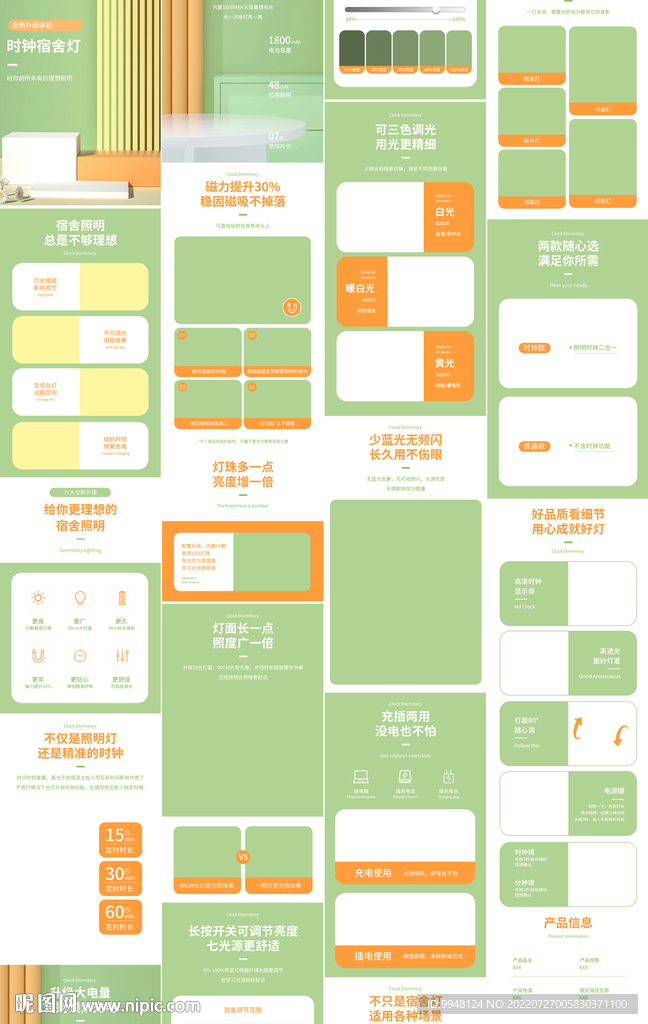 日光灯LED长条灯详情页描述