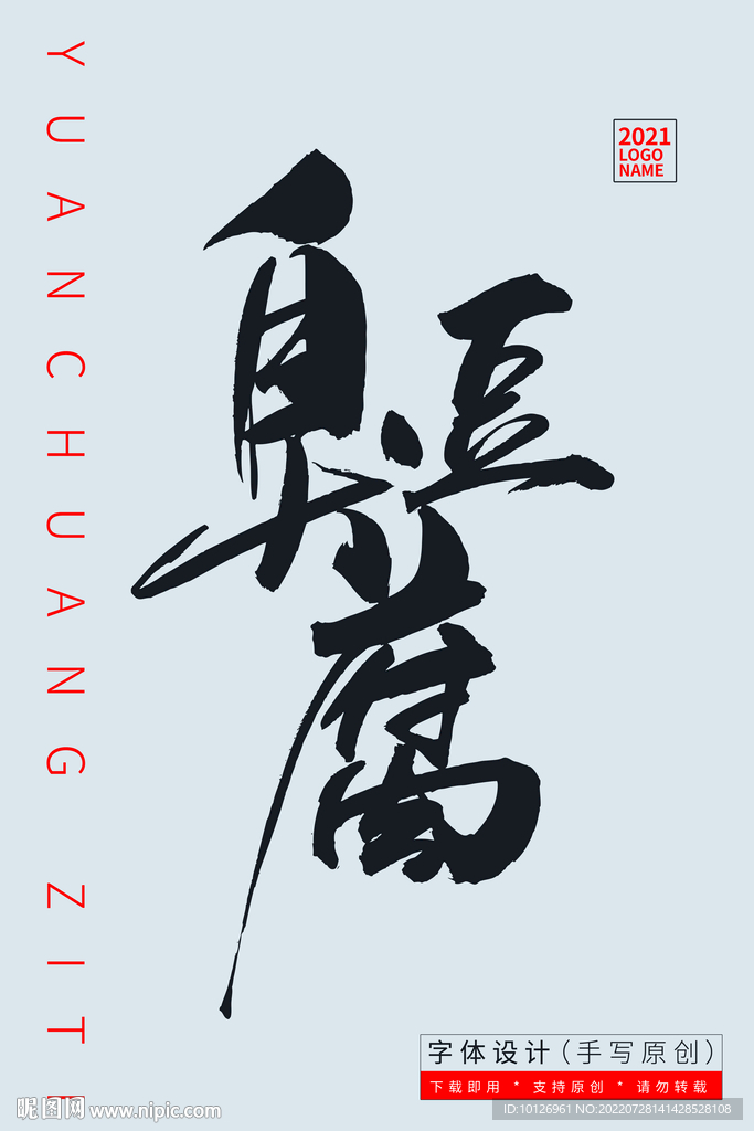 臭豆腐