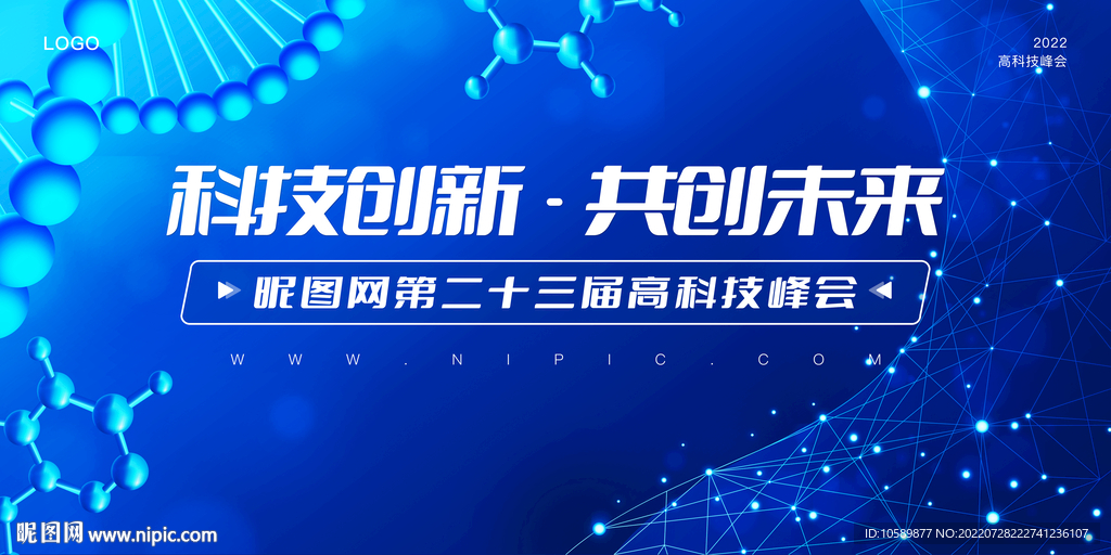 蓝色科技医疗背景墙咋办