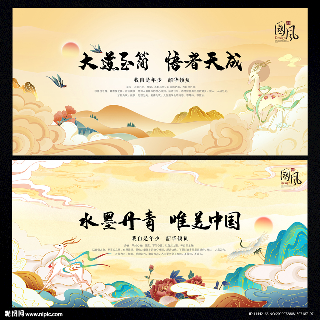 中国风