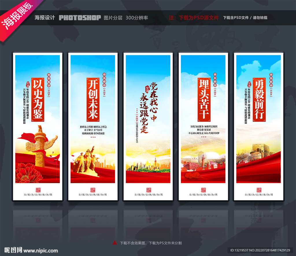 党建挂图