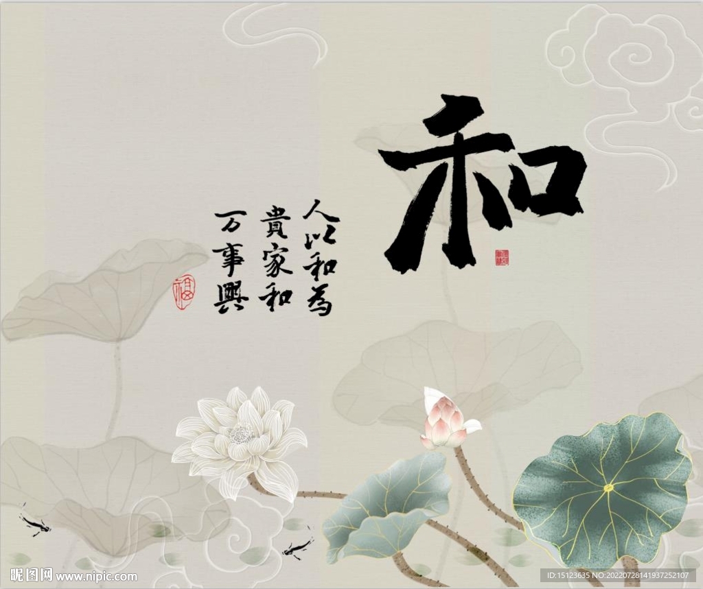 和书法