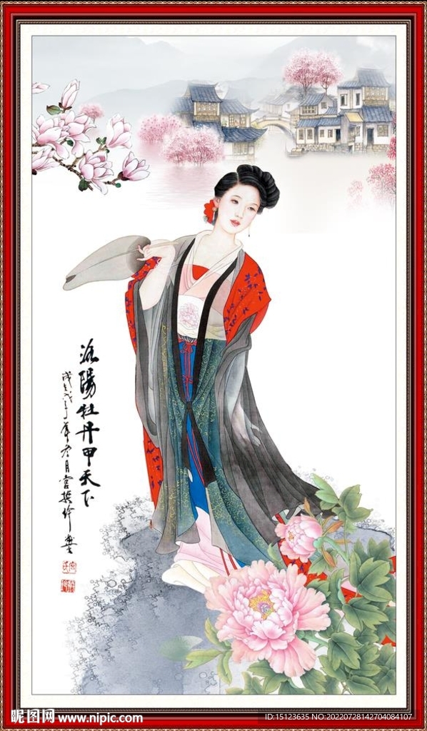 仕女