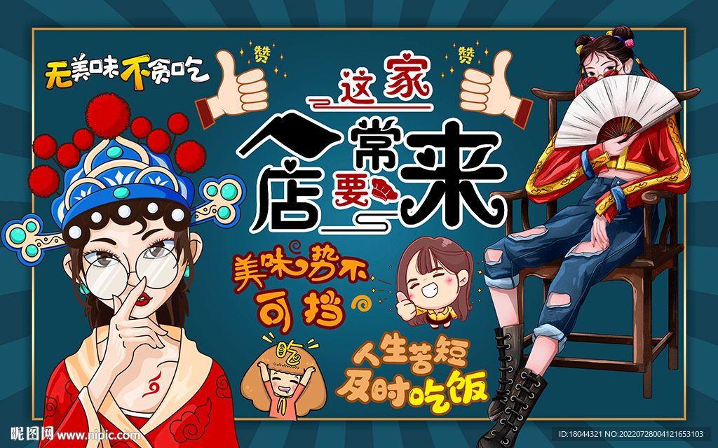 这家店要常来美女工装背景墙