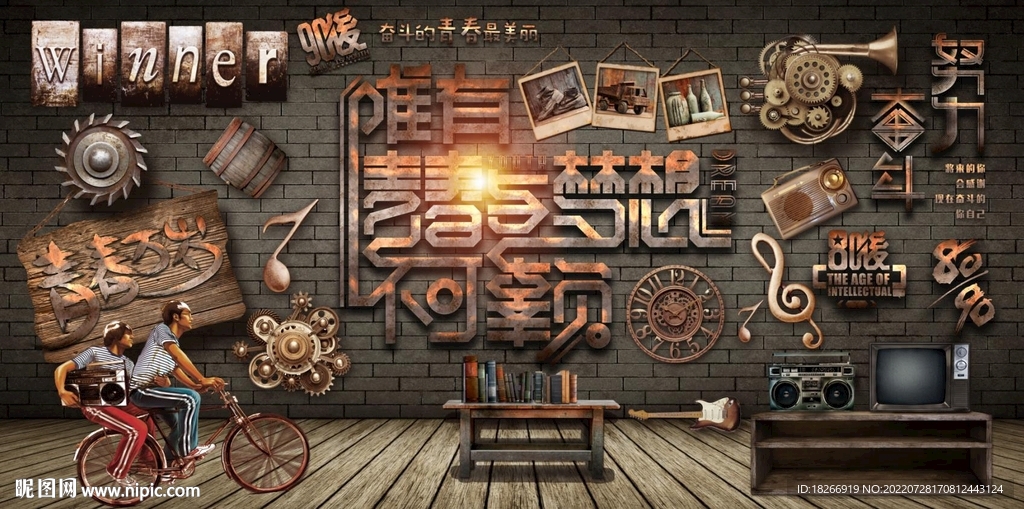 工业青春梦想背景