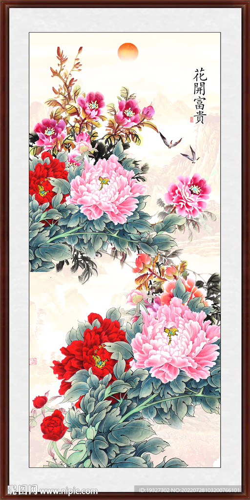 竖副牡丹