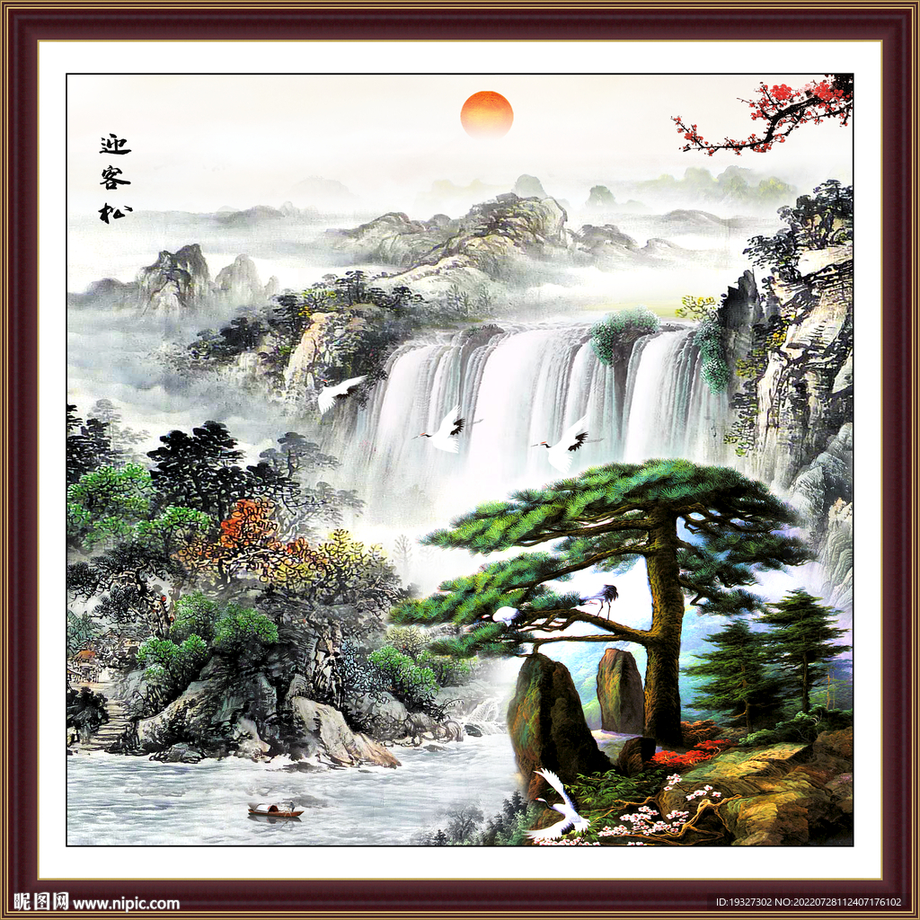 山水国画