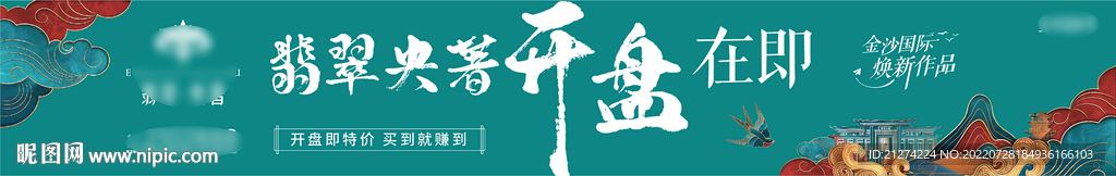 地产户外