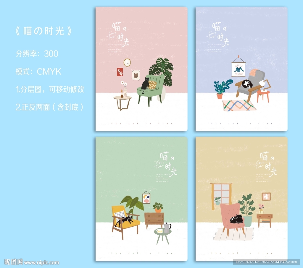 喵の时光