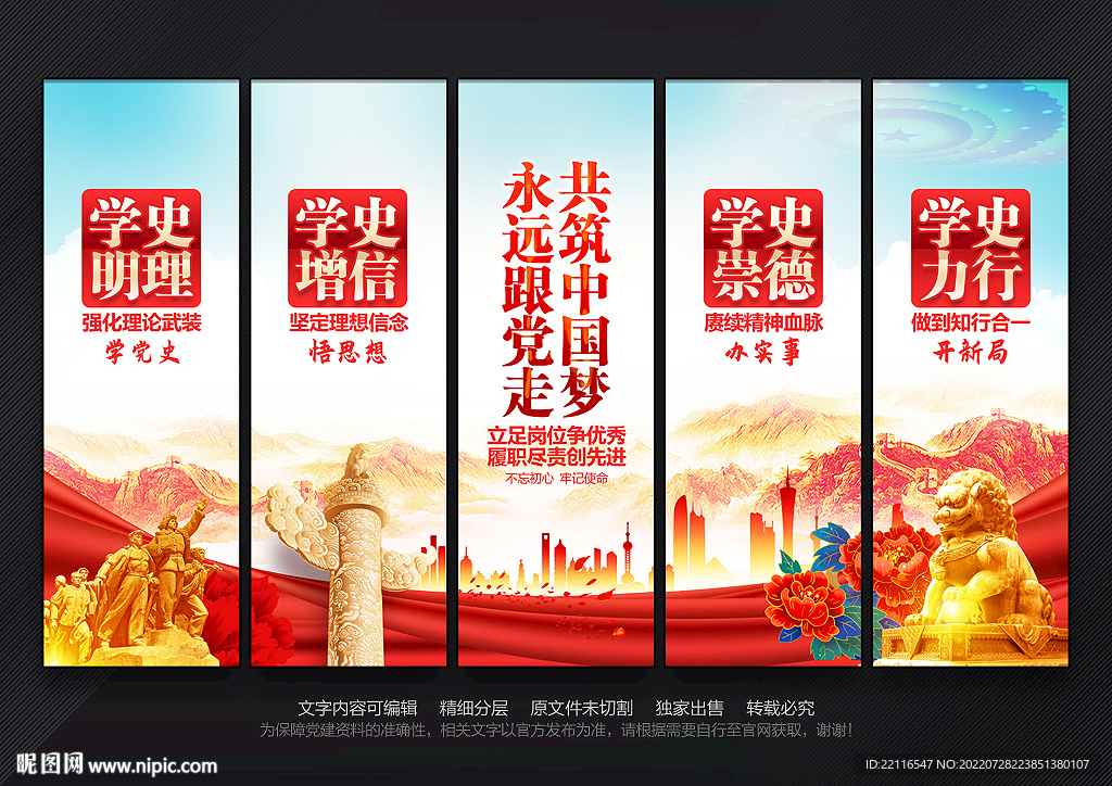 党建文化