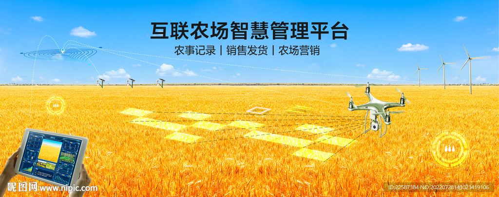 智慧种植 秋收 农业