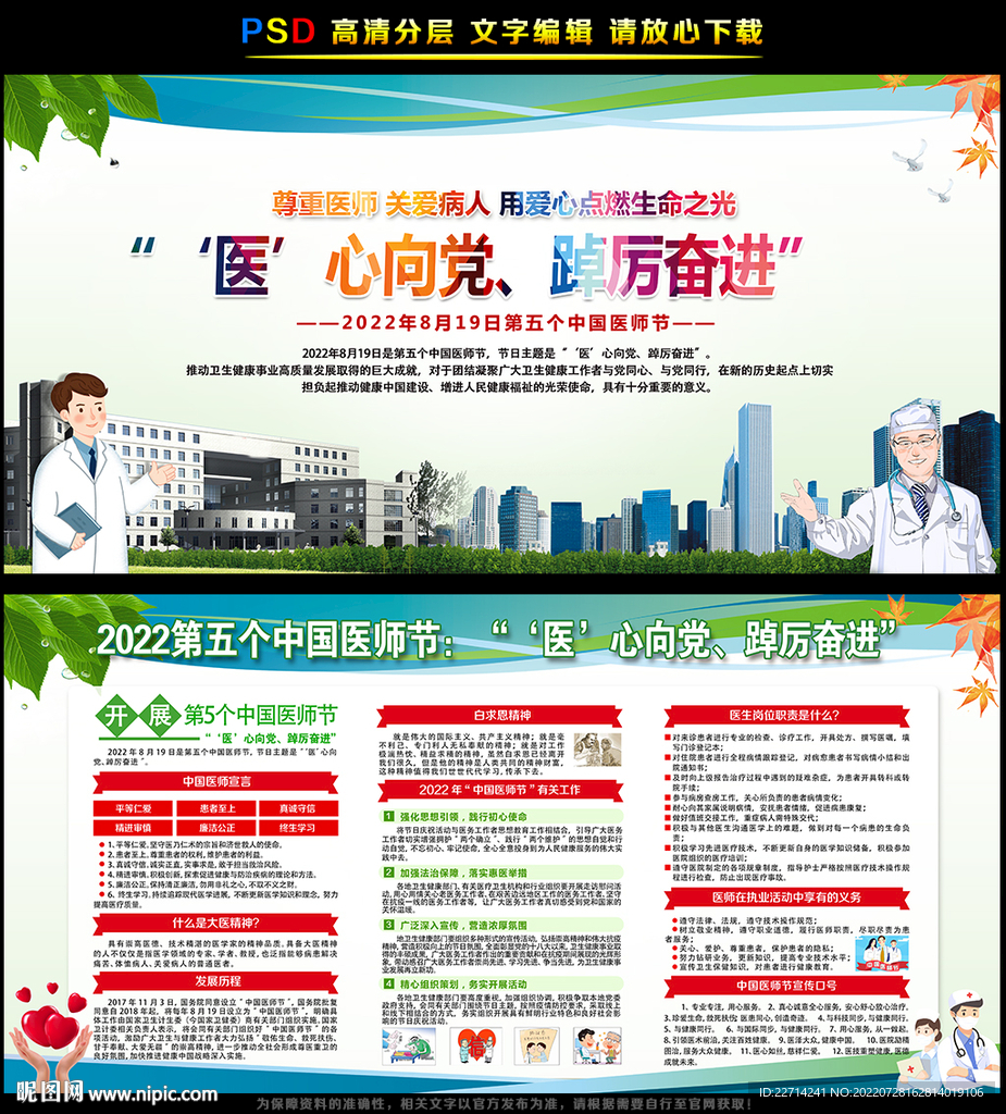 医心向党 踔厉奋进