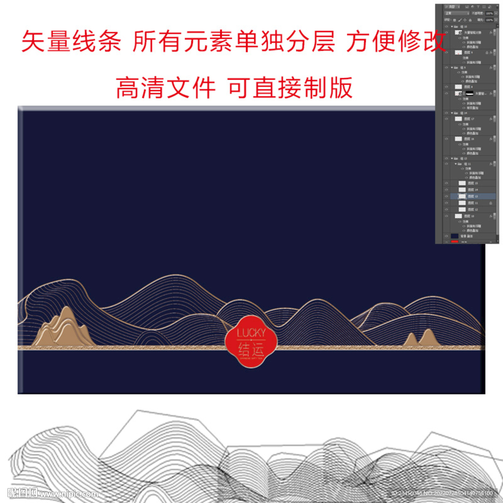 结运礼盒设计