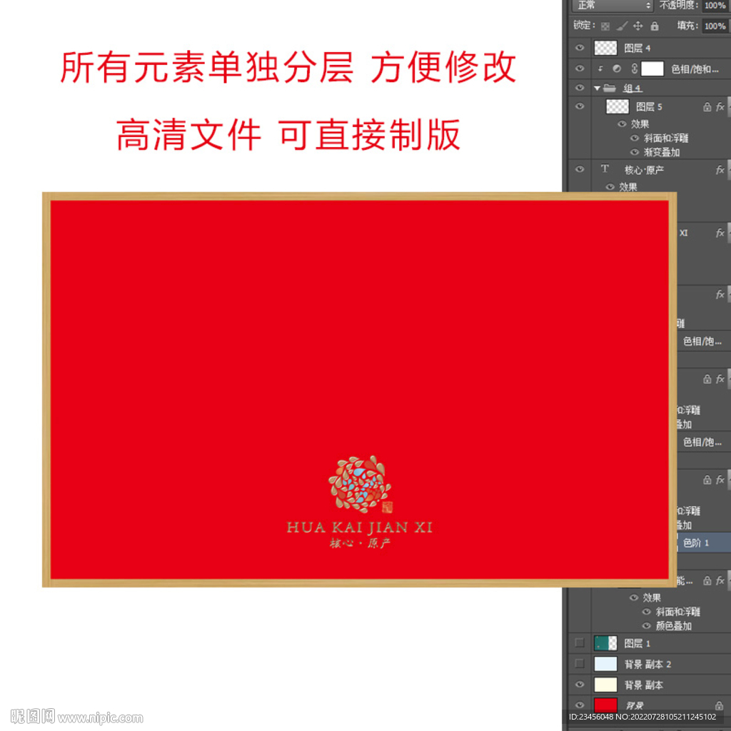 花开礼盒设计