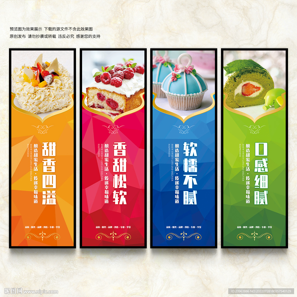 蛋糕海报